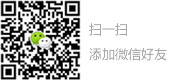 掃一掃，添加微信好友